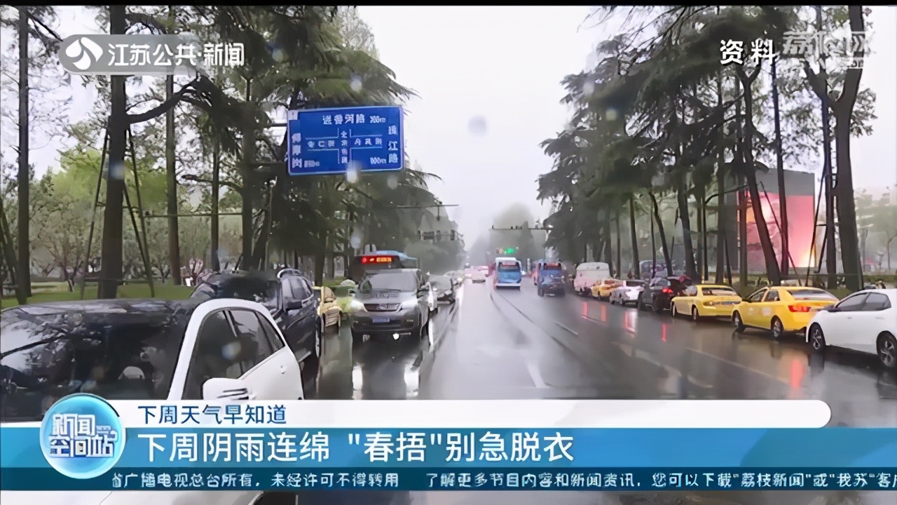 冷空气来了！江苏下周降温6℃-10℃，淮北最低温跌至零下