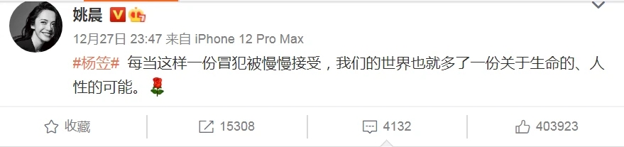 姚晨翻车事件告诉我们：当你理亏的时候，最好