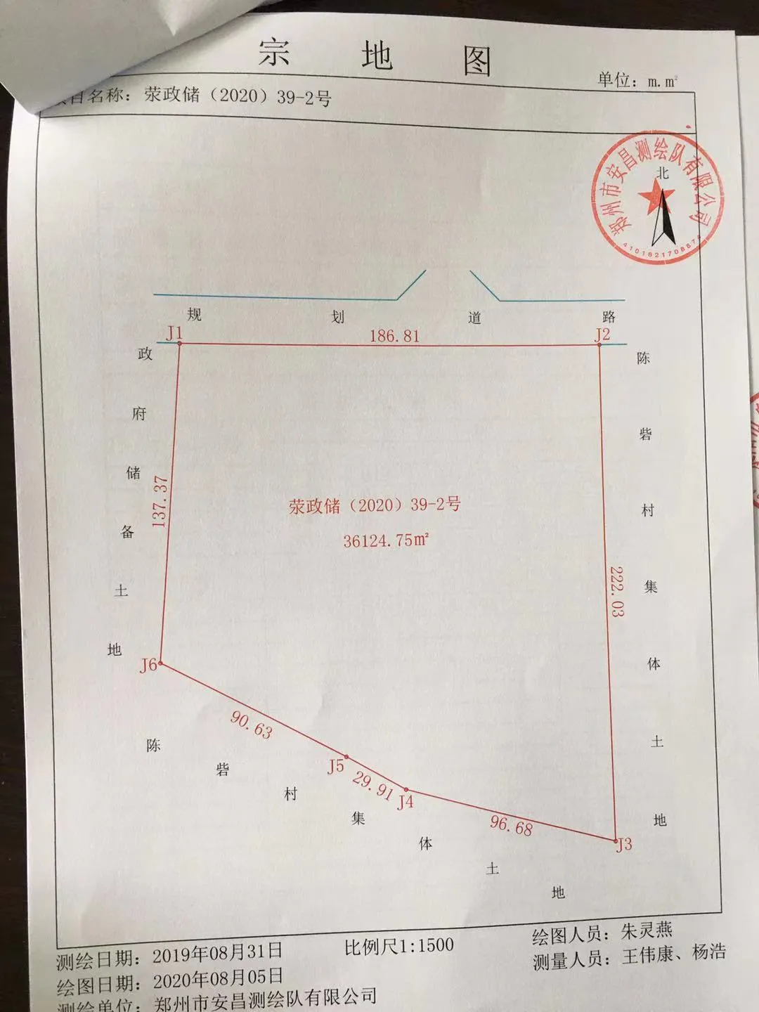 起始价4.78亿!荥阳挂牌出让6宗地块