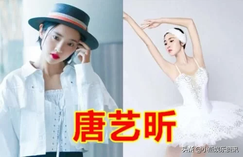 景甜，唐艺昕，关晓彤芭蕾舞，看到吴谨言：小