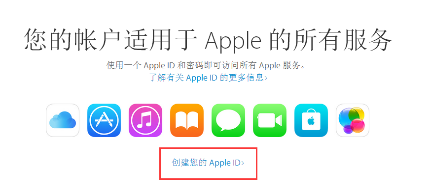 如何注册Apple ID？