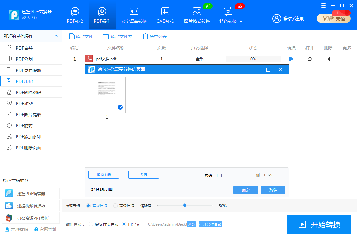这3种pdf文件缩小的方法你肯定不知道