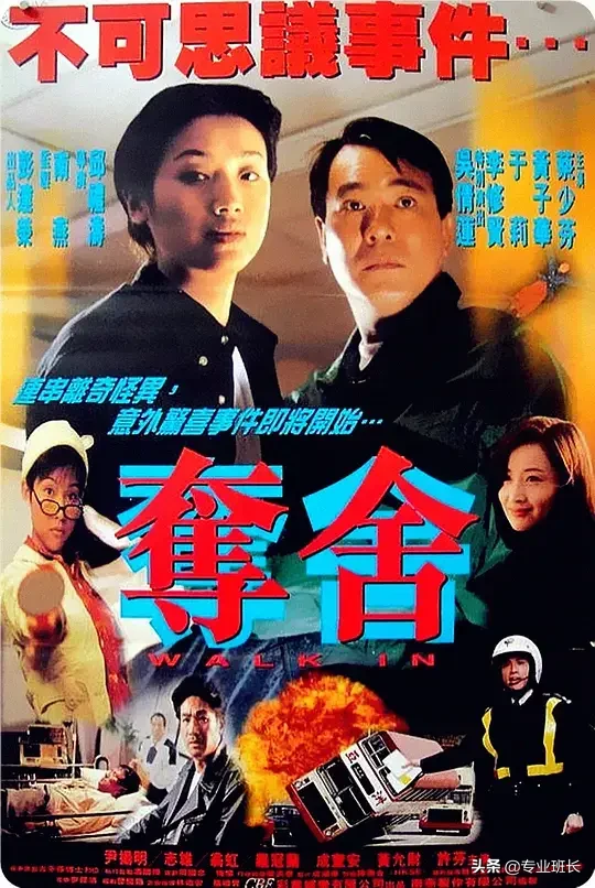 这才是国产B级片该有的样子