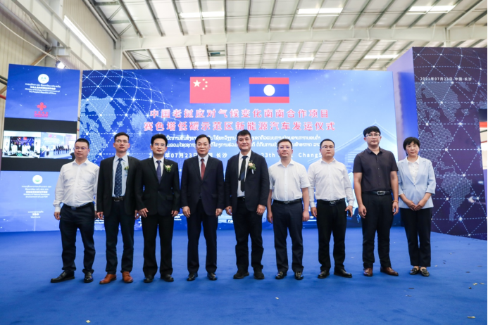 中国老挝应对气候变化南南合作项目新能源车发运仪式在长沙举行