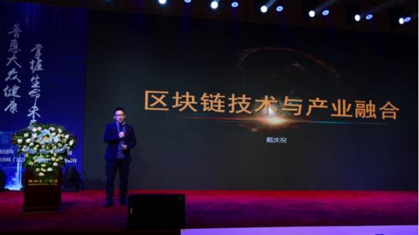“共产经济·链接未来”——权识2.0智慧生活高峰论坛圆满举行