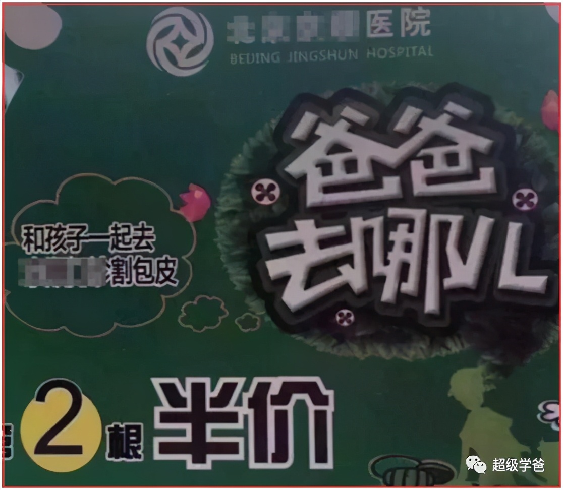 大好消息——医疗领域纠偏，公立医院得到肯定