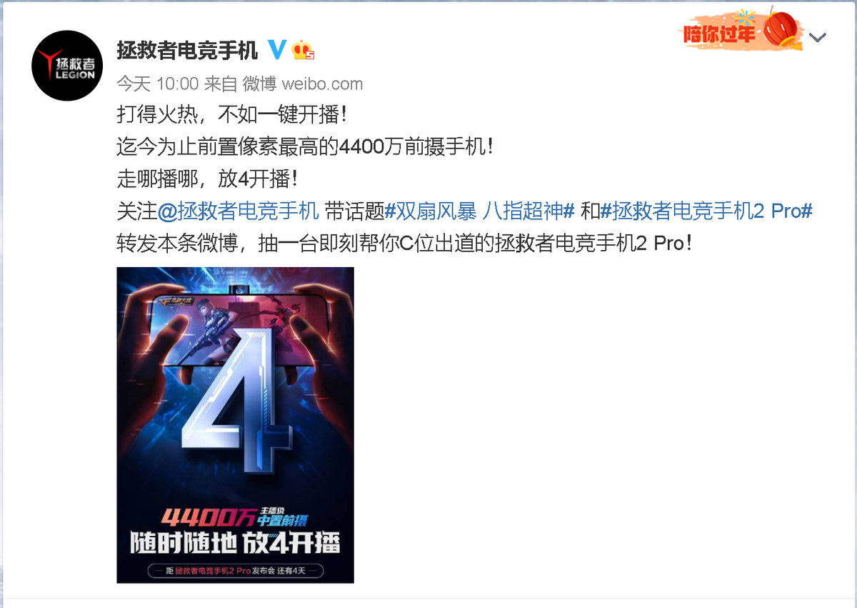 �״�4400���������ǰ�㣬�����ߵ羺�ֻ�2 Proר�β���