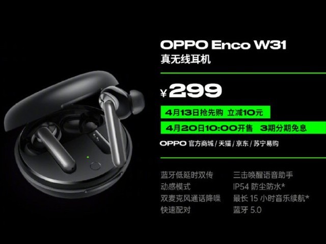 5G超级玩家就应该用这样的手机，3999元起OPPO Ace2正式发布