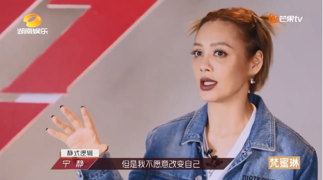 寧?kù)o“真香”，伊能靜丁當(dāng)落淚，沈夢(mèng)辰要被淘汰？網(wǎng)友：想不到