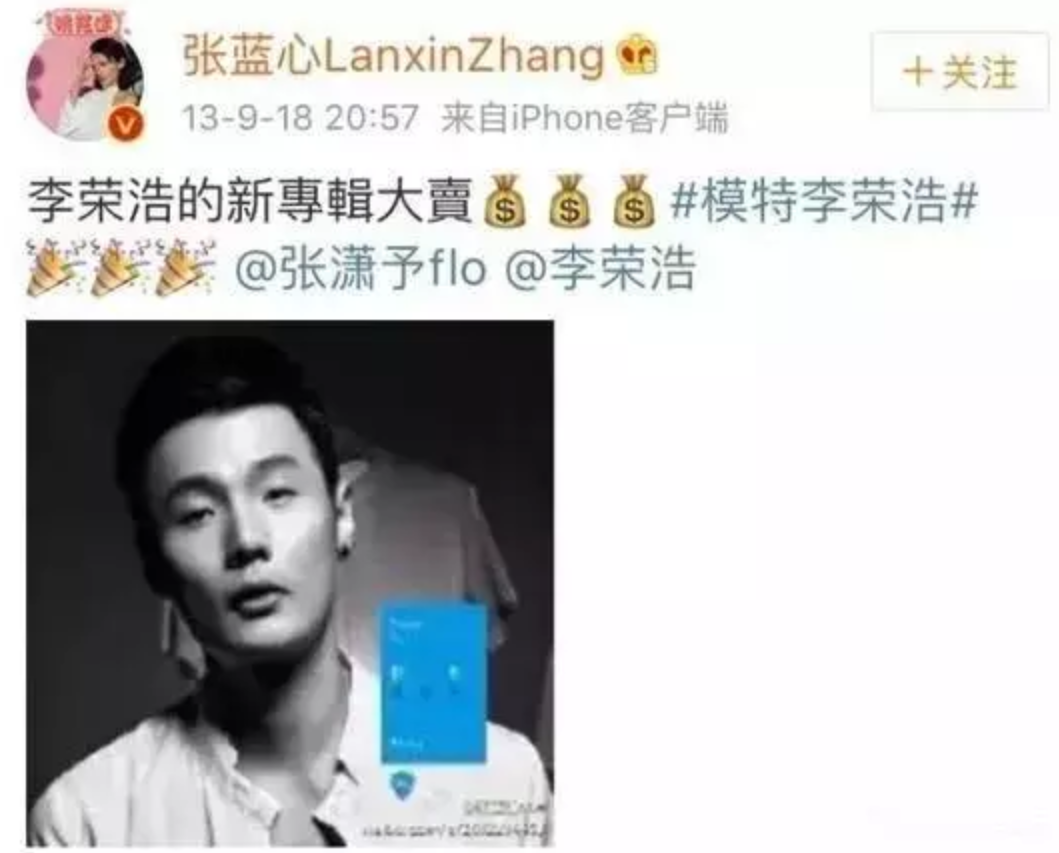 上一个像霍尊这样过河拆桥的，竟是李荣浩？