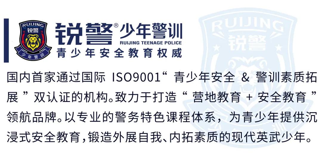 2021锐警超能冬令营防疫措施升级，9大营地安全保障保驾护航