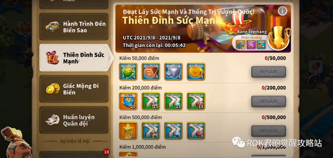 万国觉醒丨周年庆活动,步兵生命+10%来了