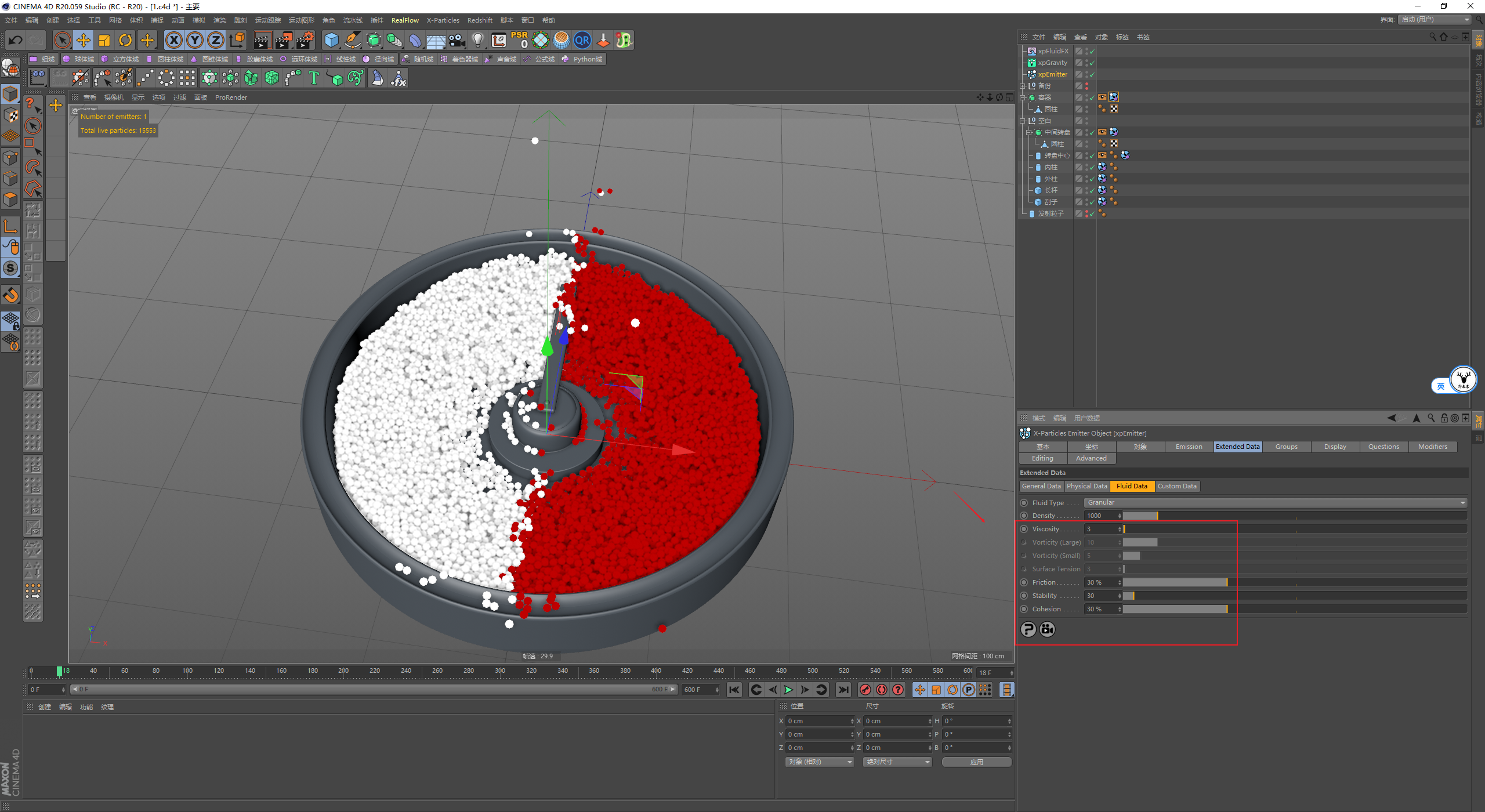 （图文+视频）C4D野教程：搅拌颗粒动画制作方法