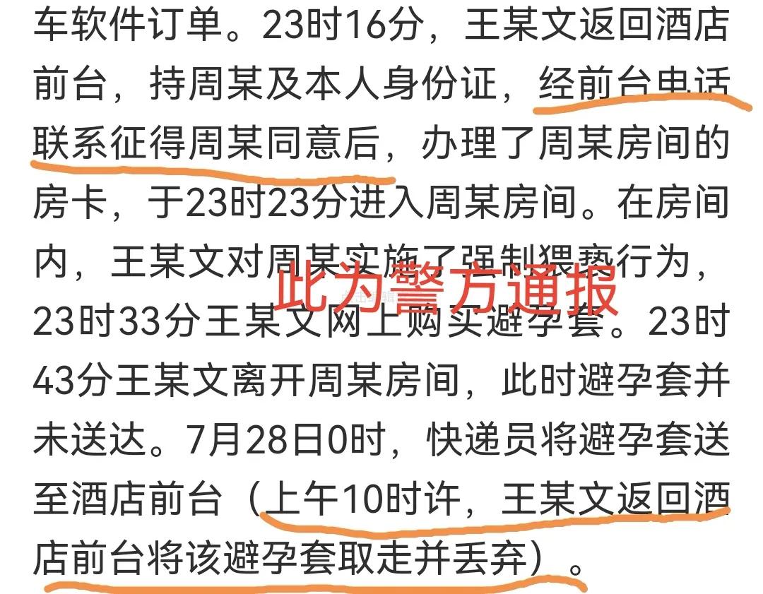 阿里P7案疑点讨论