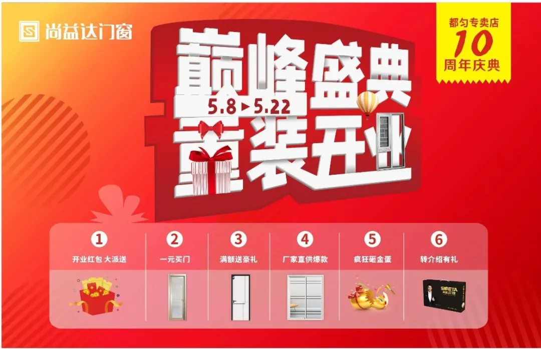 赚翻了！定金满额即送爆款全套门，进店豪礼限量疯抢