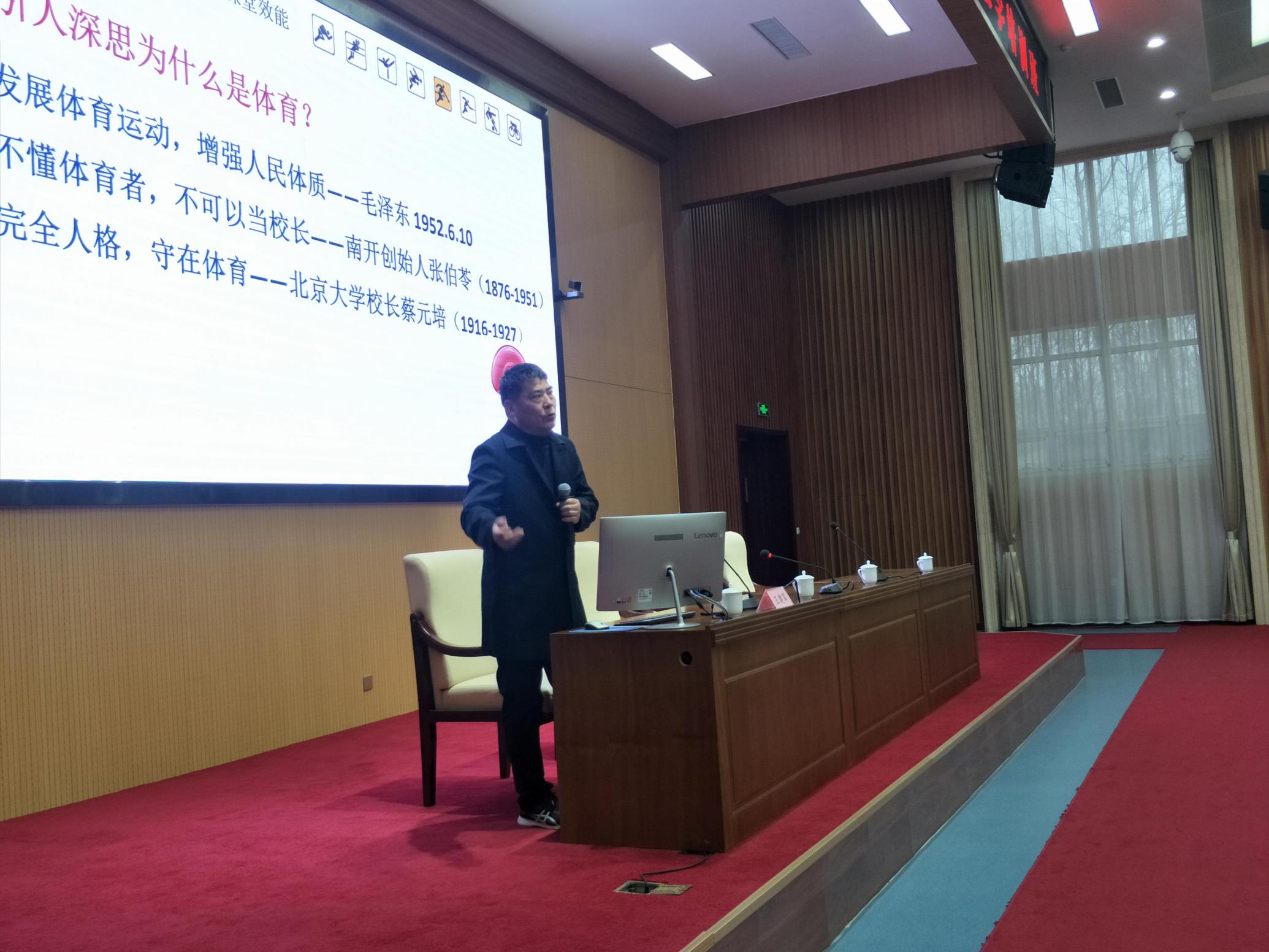 健體魄，育強(qiáng)人—德州市舉辦2020年全市小學(xué)體育教師課堂培訓(xùn)