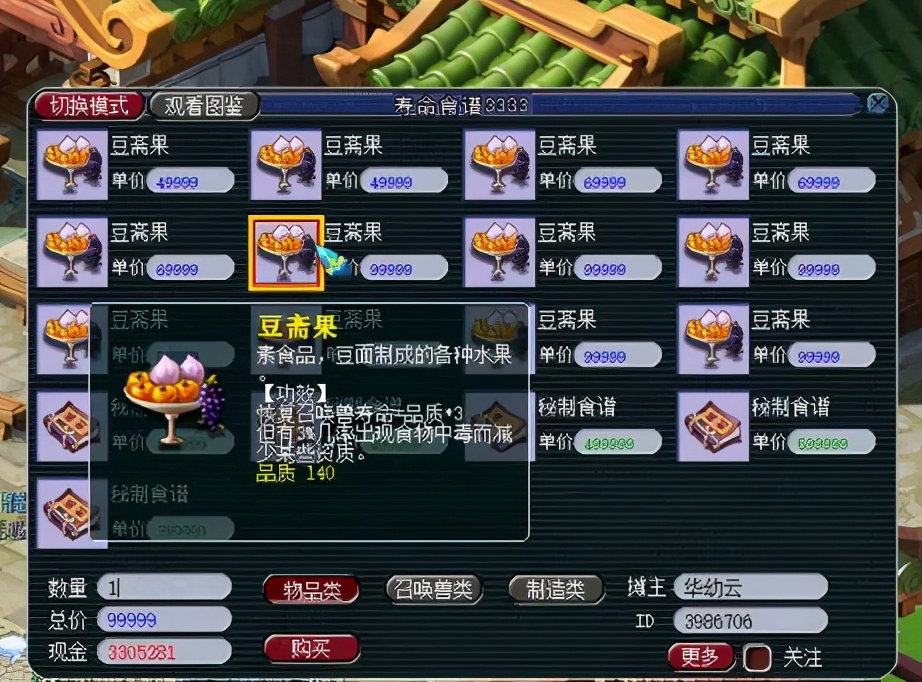 梦幻西游修业点玩法大洗牌烹饪店面临关门大吉