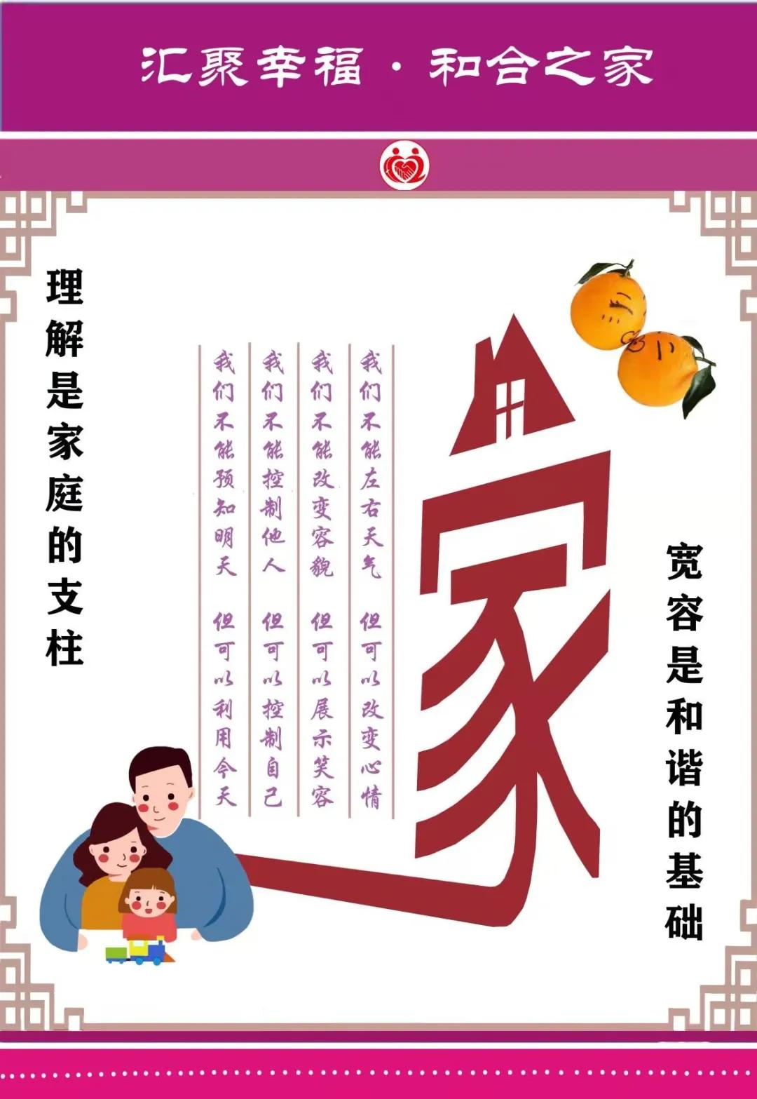 白银市妇联协调联动推进“汇聚幸福·和合之家”建设