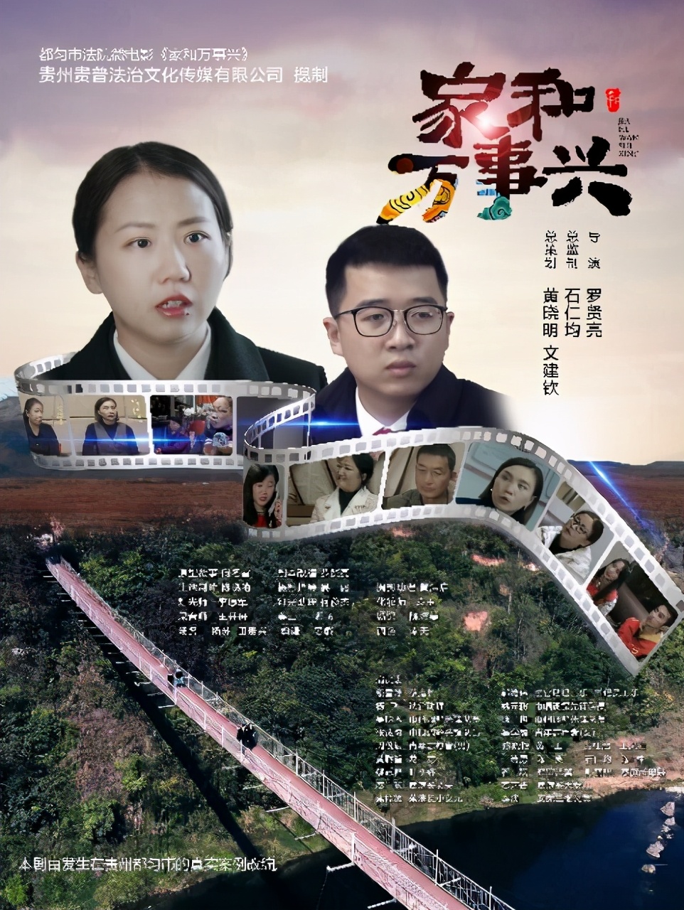 微电影《家和万事兴》荣获第四届“刺玫瑰”国际微电影十佳作品奖