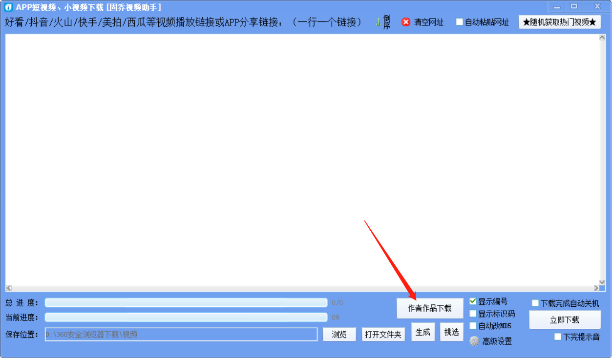 快手里的视频素材用哪个软件采集，新手做自媒体怎么搬运？