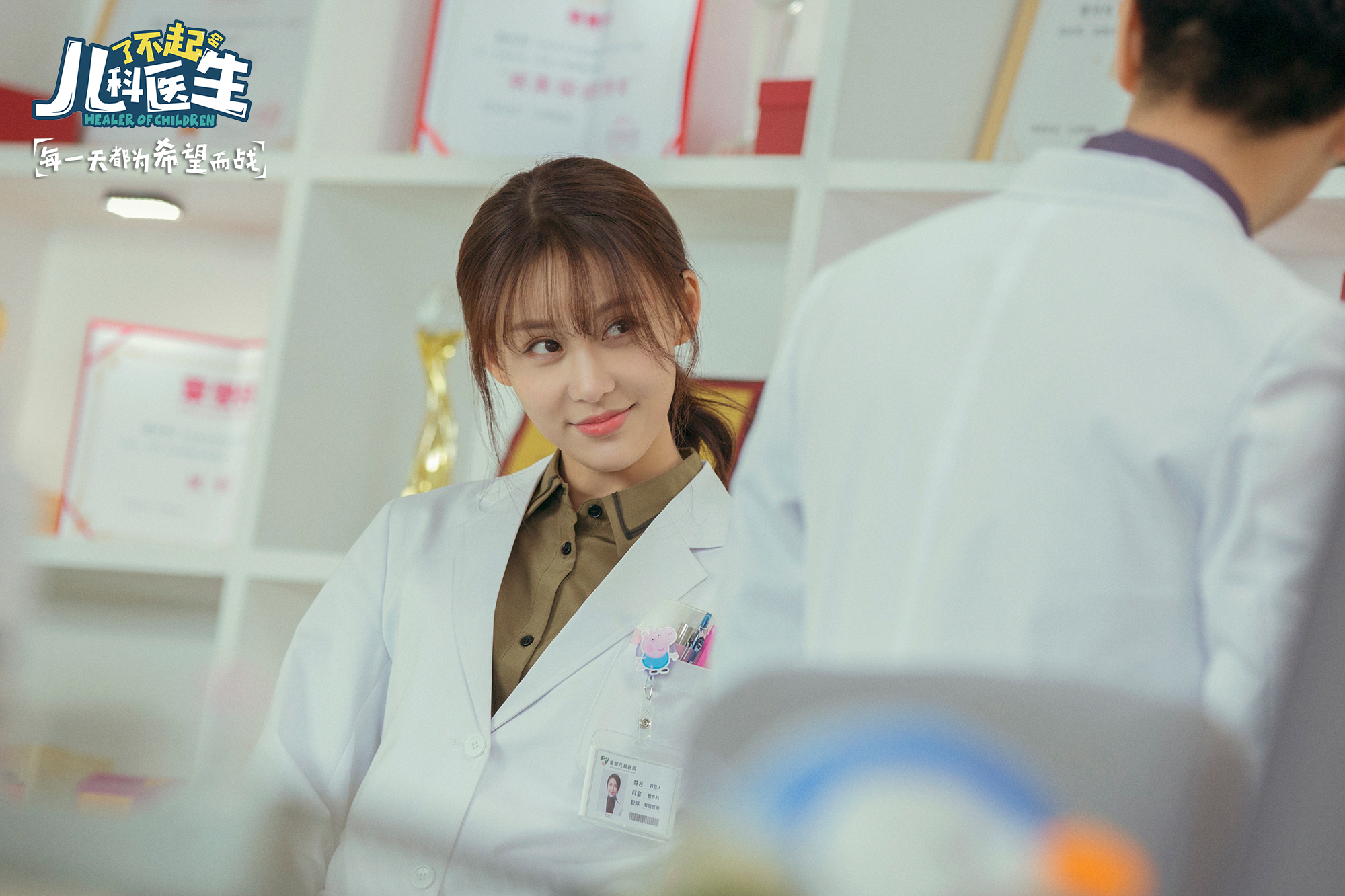 《了不起的儿科医生》大结局：焦佳人转正，被