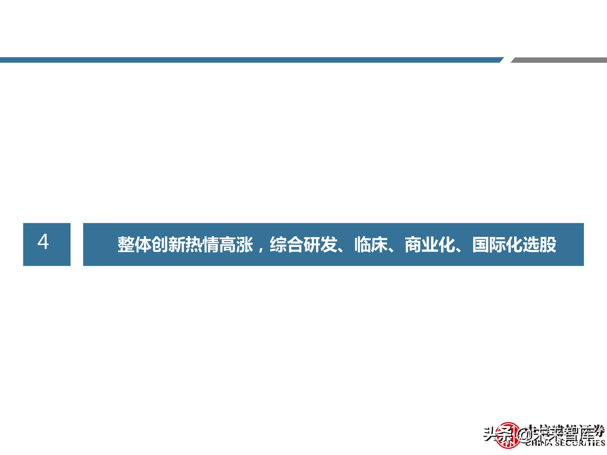 创新药产业链深度研究报告