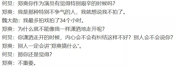 角色滤镜太强！郑爽靠流星雨十年，杨紫还是小雪，边程都有人维护