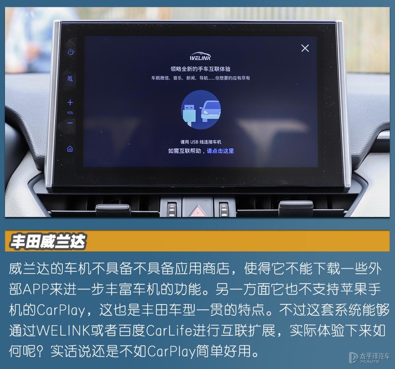 终于轮到丰田威兰达上场，只是还没发威，就把“假人”撞翻
