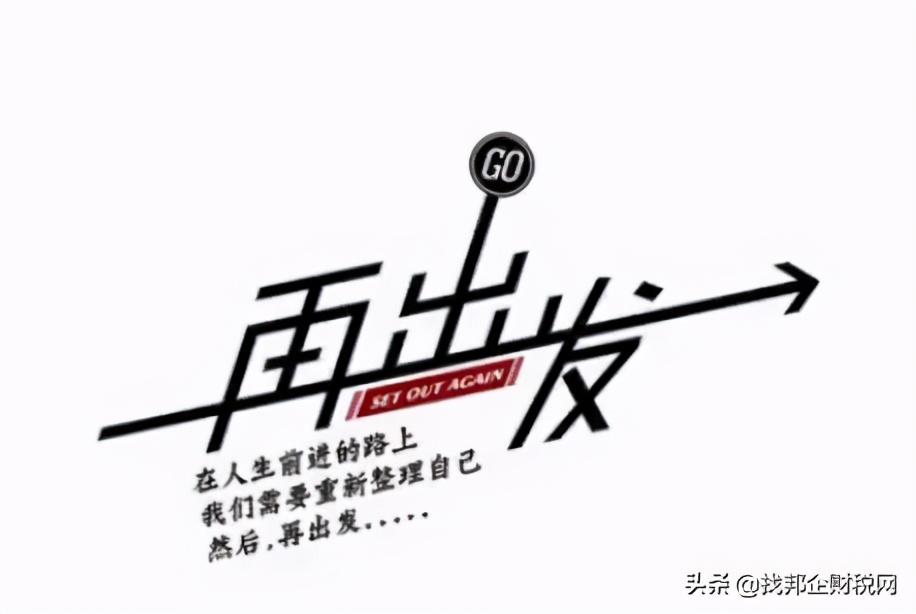 创业失败？归根结底还是经验不足，还是能力有限？