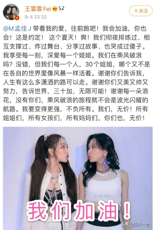 王霏霏落选成工具人，孟佳在后台眼球哭肿，孙坚说出了观众的心声