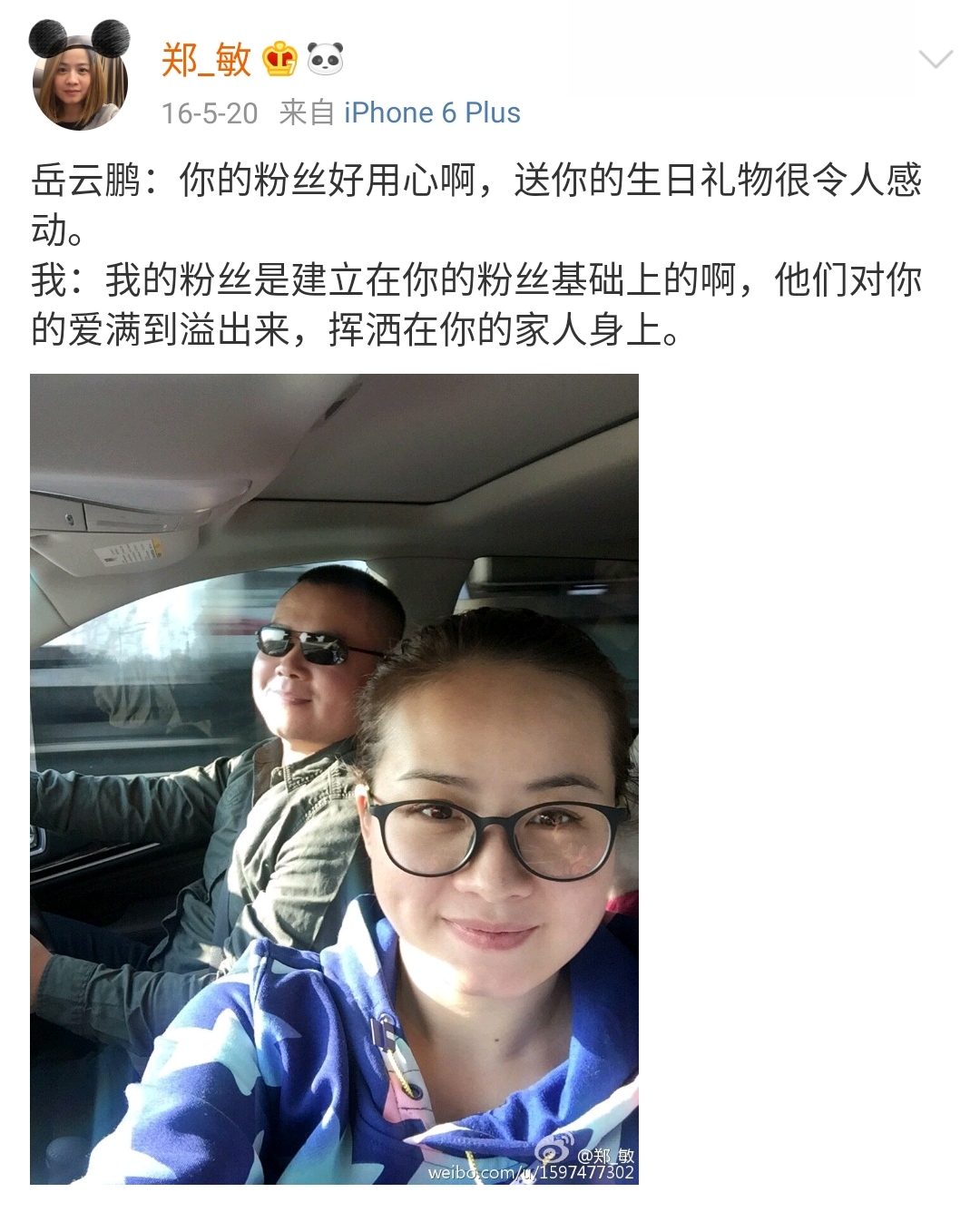 Zheng Min of Yue Yunpeng & " stannic marriage " 10 years: Small quick, one if see first, one's whole life one two-men