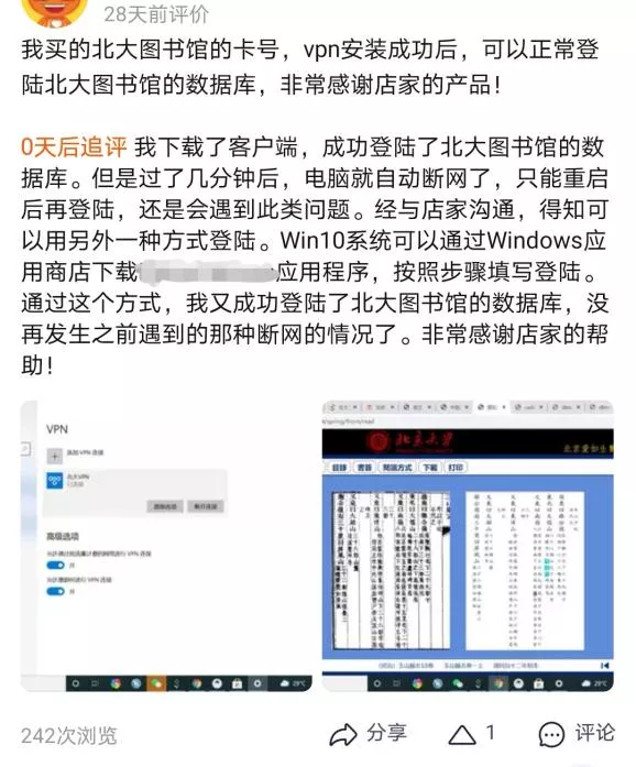 高校电子资源隐现“另类生意经”!
