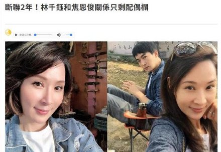 Jiao Enjun says with Lin Qianyu peace parts: The divorce still is a friend, it is an occasion word only after all