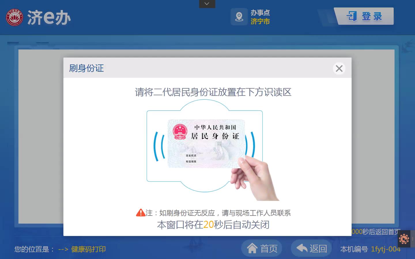 全省首家！老年人自助打印健康码来了！——疫情期间新举措 体现民生大关爱