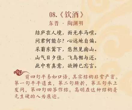 快来收藏！《人民日报》评中国历史上最高水平10首诗词