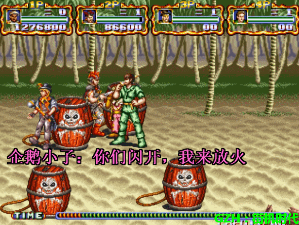 當(dāng)年游戲廳玩家最大的感悟：單人玩很久，配合死得快