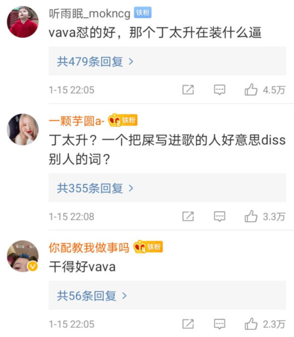 Ding Taisheng of VAVA choke sound, comment on an area leave a message overturned my 3 view