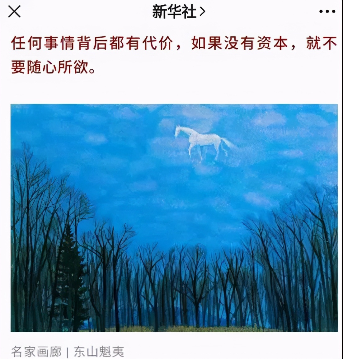 傲慢任性的阿里，这回又栽了