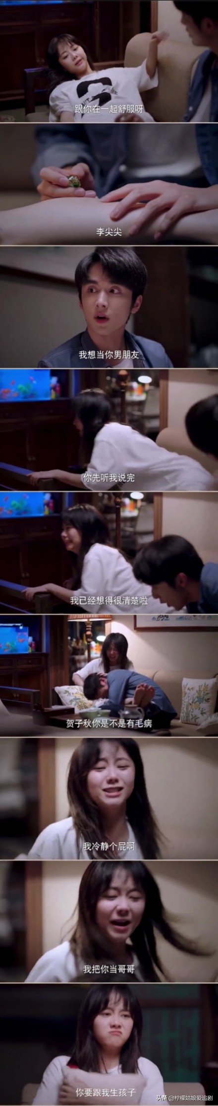 哥们|以家人之名：哥哥们都展开攻势表白李尖尖 凌霄吃醋放大招，后续如何？