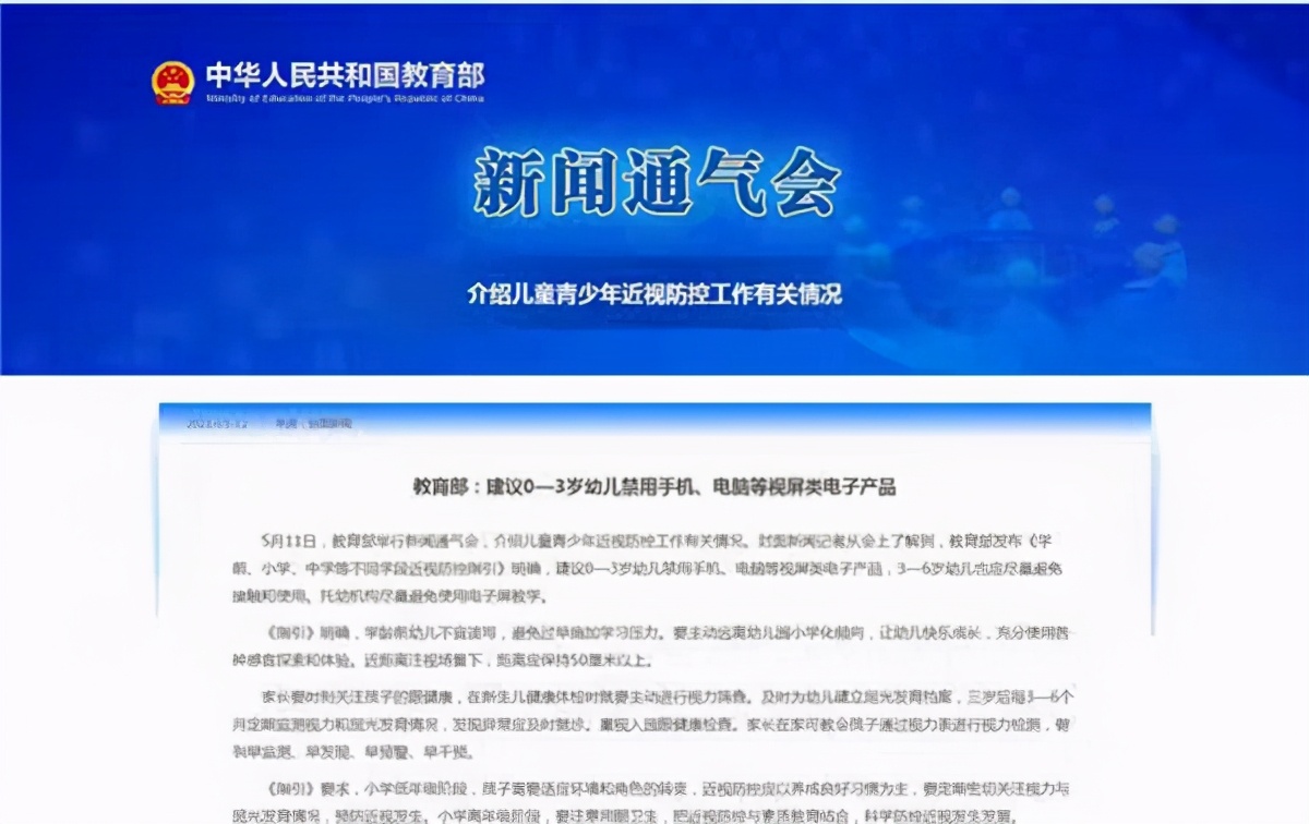 「热议事件」0-3岁宝宝禁用电子产品！你家孩子能做到吗？