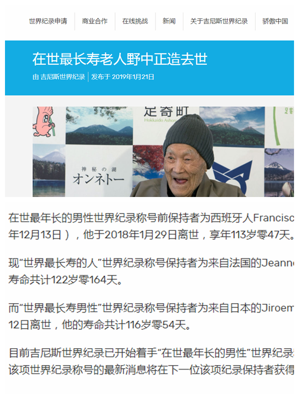 罕萨族近千年无人患癌，平均寿命120岁？以讹传讹的假消息