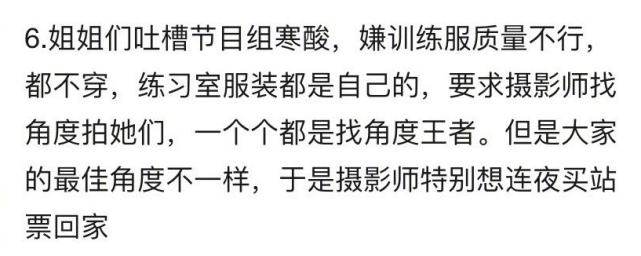 壕垮了！《乘风破浪的姐姐》训练服被嫌弃，豪华独栋别墅内景一般