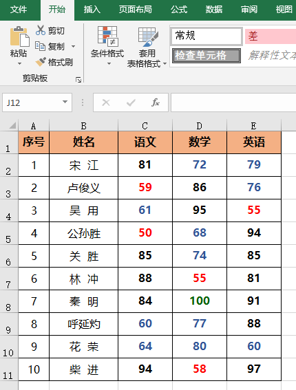 Excel轻松给数据设置颜色：让不同数据显示不同颜色