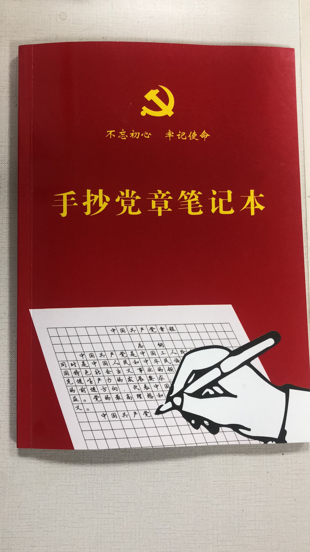 慶祝建黨100周年！農(nóng)發(fā)行慶云縣支行開(kāi)展手抄黨章活動(dòng)