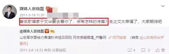 知名媒体人张晓磊的真面目：道德绑架古天乐，诋毁威胁“大衣哥”