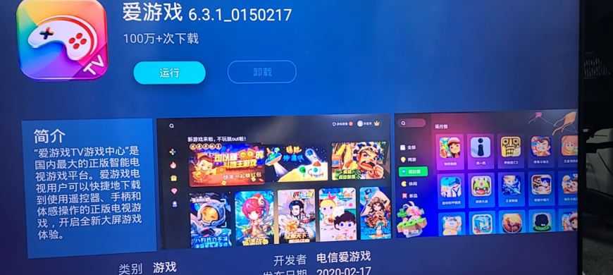长虹电视机怎么安装第三方应用，分享用当贝市场安装第三方软件的最新教程