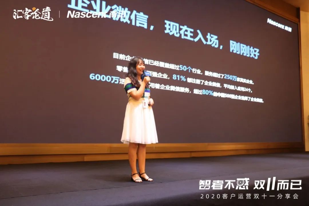 2020客户运营双十一分享会成功举办，四城联动点燃狂欢