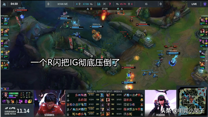 WE把IG踢出季后赛，LPL季后赛明确了，宁王：IG不帮theshy就离谱