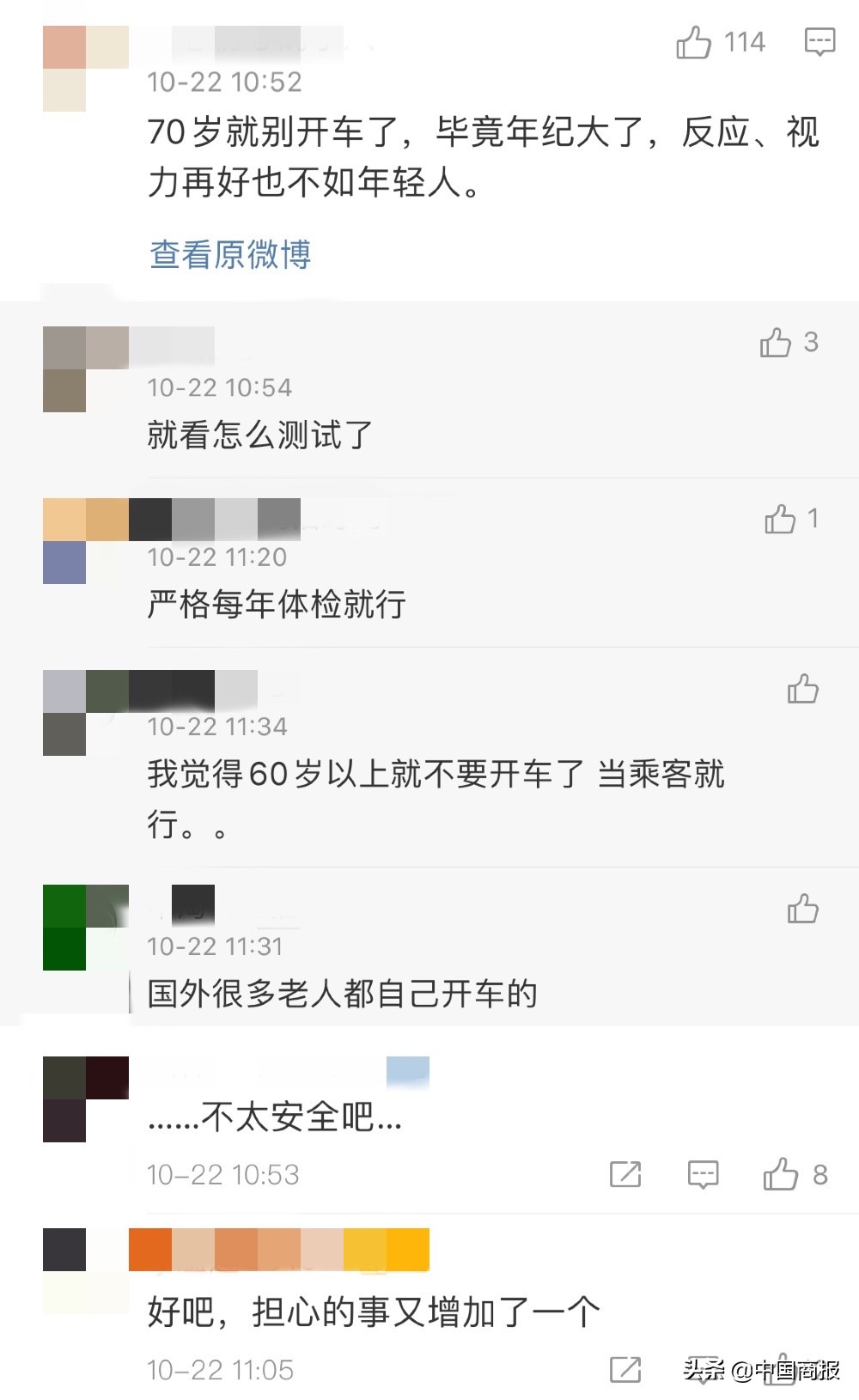 70周歲以上可以考駕照了，“老司機”開車你支持嗎