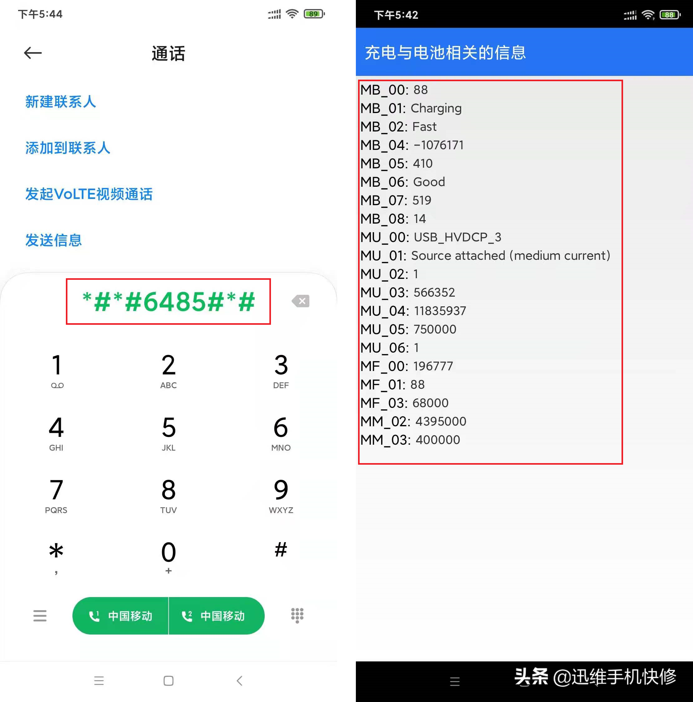 小米手機電池不耐用耗電快，一學就會的省電技巧，簡單又實用